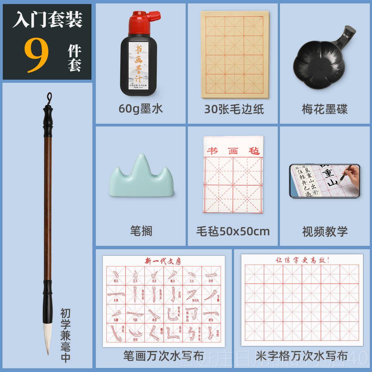 正品笔初学书法套装初者入门专毛用狼毫毫儿童小学生水写布笔墨纸