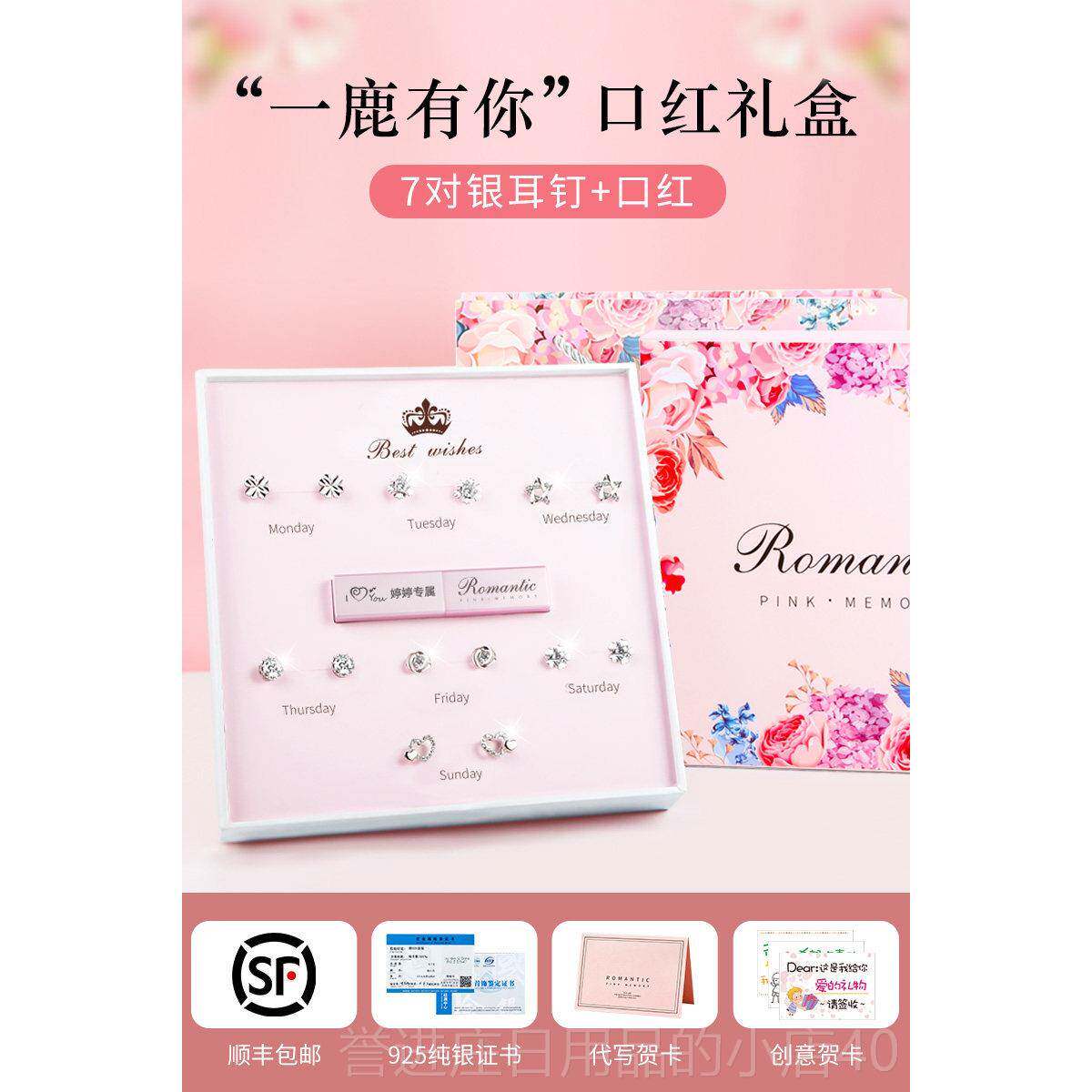 正品14情人节生日礼物女生送女友朋用友送老2实婆的送给浪漫口红