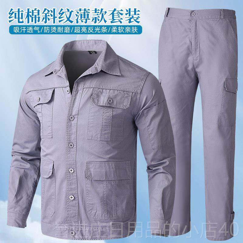 正品纯工作服套装男女加厚耐磨劳棉保服工电焊工服烫阻燃防装厂服,男装,工装制服,淘宝优惠券,粉丝福利购,淘宝优惠卷