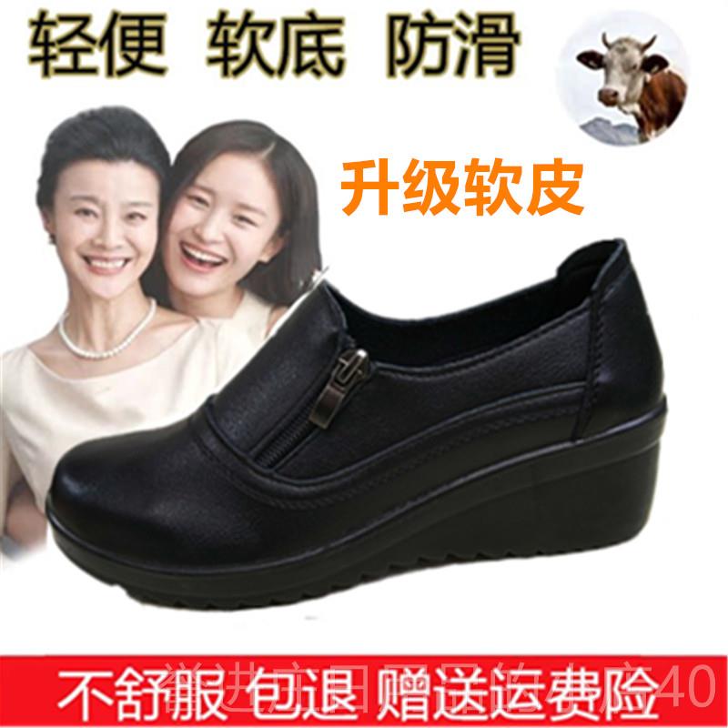 正品春秋款坡软子底防滑女士中皮鞋黑色妈妈鞋舒适老年跟女鞋中跟