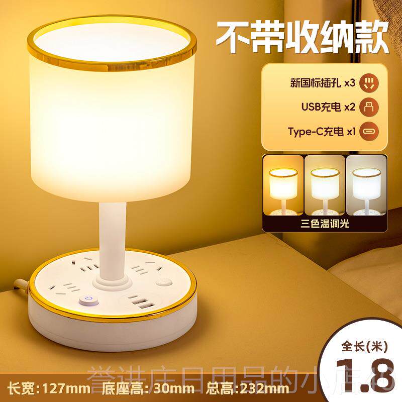 正品德国3D1合带插座可充电台灯家用室床卧头灯睡眠灯LE护眼小夜