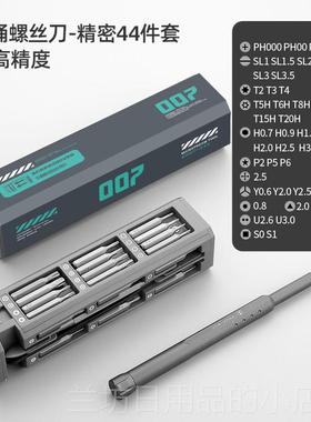 高档绿林能工维螺丝刀套万能组家用小螺丝起子手机笔记本清灰机拆