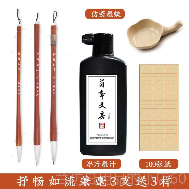 高档兰斋文房毛笔专业级狼毫兼装毫羊毫小学生套初学练字书法国画,文具电教/文化用品/商务用品,毛笔,淘宝优惠券,粉丝福利购,淘宝优惠卷