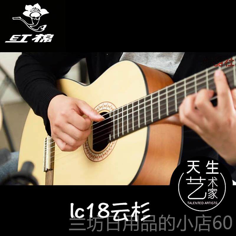 高档红棉加女震全 单板古典吉他3936寸3检4定考试男初学尼龙儿童