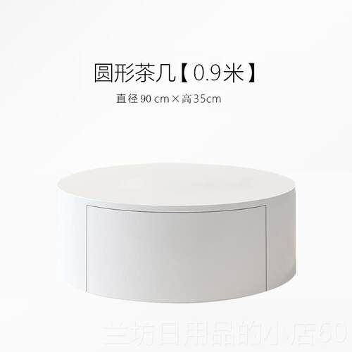 高档北色奶油风小户型家欧用客形厅茶几现代简约圆双抽实白木多层