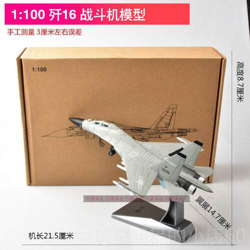 高档1:72歼1电子战6 斗机模型DJ军16飞机合金成品模型事航模退伍