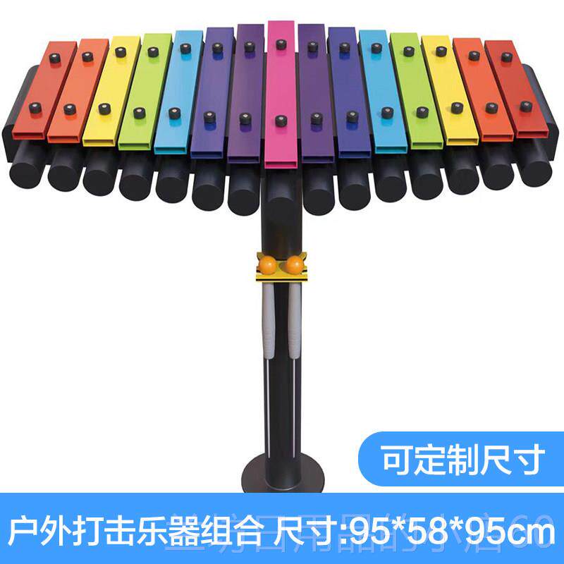 高档幼儿园户外打击乐器区园传声筒小拍鼓公敲击金属音乐手组合器
