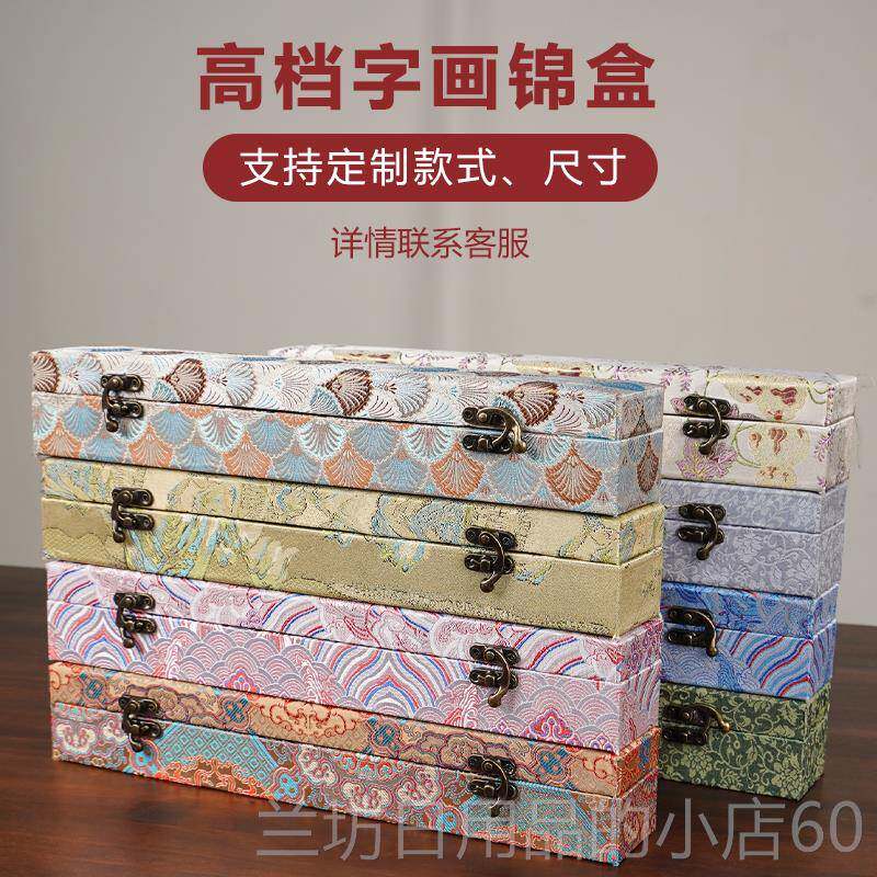 高档韵礼江南高藏档子织锦韩绫卷轴锦盒空盒书法手卷画轴挂轴书画