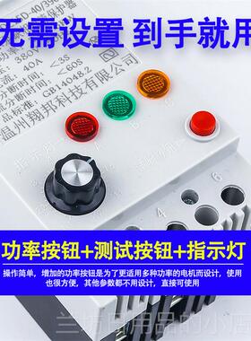 高档电子式机缺相护器3P38v0水泵短路三相不平衡电保动机电保护开