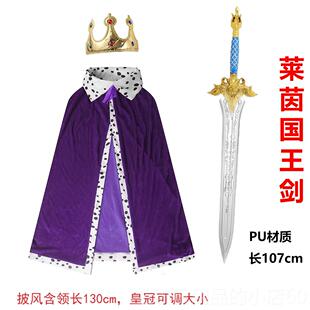 高档六一表儿万圣节国王成人披风王公主斗篷童欧洲节日化妆舞会子