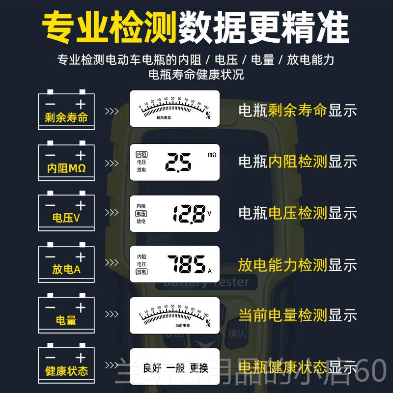 高档徽农二代电动电池车检测仪1寿2v24v汽第车电瓶测试仪蓄电池电