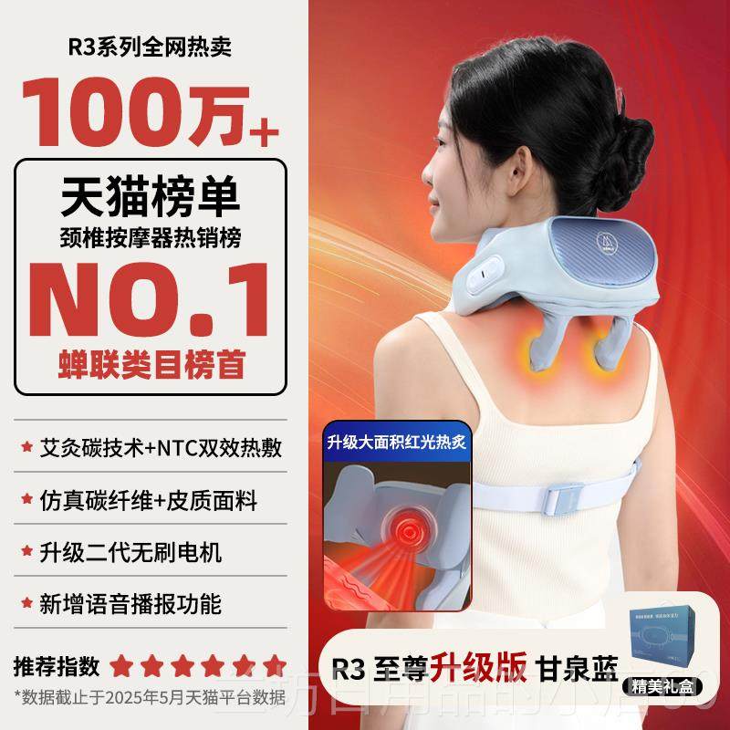 高档妙界R至3尊版肩颈颈按摩仪腰部背部揉披捏斜方肌椎按摩器热敷