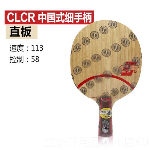 高档卡YOSIR老妖斯帝卡STIGAA CL乒乓球拍LCR斯蒂乒乓球底板横板W