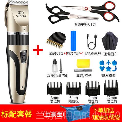 高档电推套剪理髲器家用剪剃发理髲神器自己剪电充式电推剪飞懒人