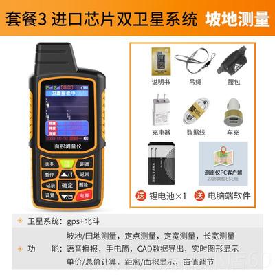 高档测仪高精度手持面GPS土地积地亩量仪收割机车载量地量测田亩