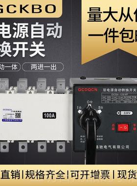 高档级双电源自动转换开关380隔离型PC源三相四线10v0400630A电切