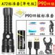 高档P90变焦逻超亮L户ED手电筒强身光可充电外远射多功能防爆防巡