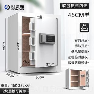 高档箱欧奈斯新型保险柜家用20250新款 办公防盗看不 小型WiFi密码