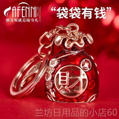 高档雅人芬妮 汽车日内饰挂件平安财双面钱袋福 生七夕情节创意祝