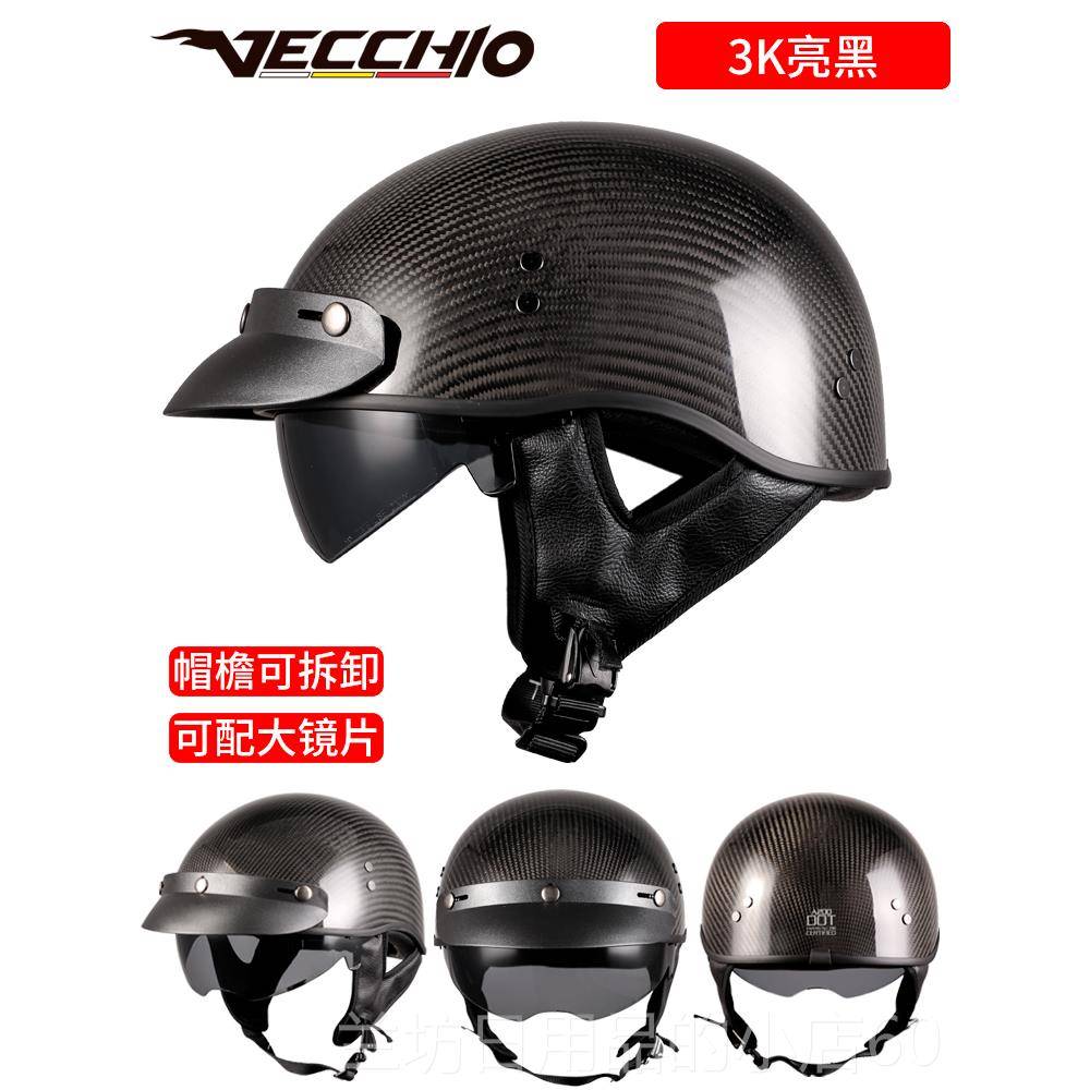 高档VECCHIO碳维头盔男瓢纤盔夏半覆式摩托车季古复机车半盔透气