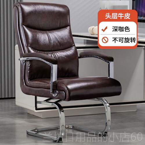 高档可转弓形椅家用舒靠适久坐电脑椅真皮老板椅旋子会公议办座椅