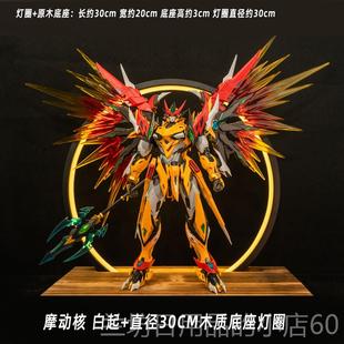 高档摩动核 7027合金4 敖丙 曹白仁 星甲魂将传起 精制版 青龙带