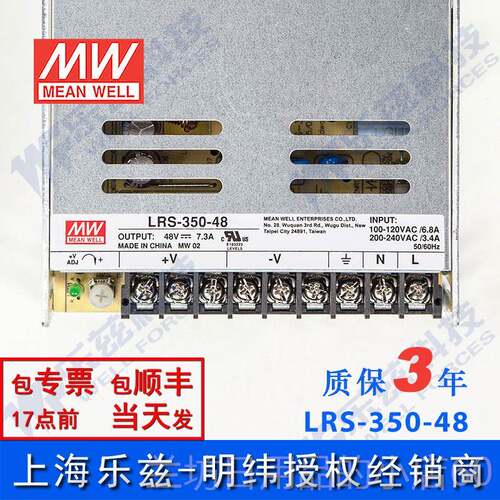 高档LRS-35-048台湾明纬30W48V5关开电源7.3A直流DC变压器