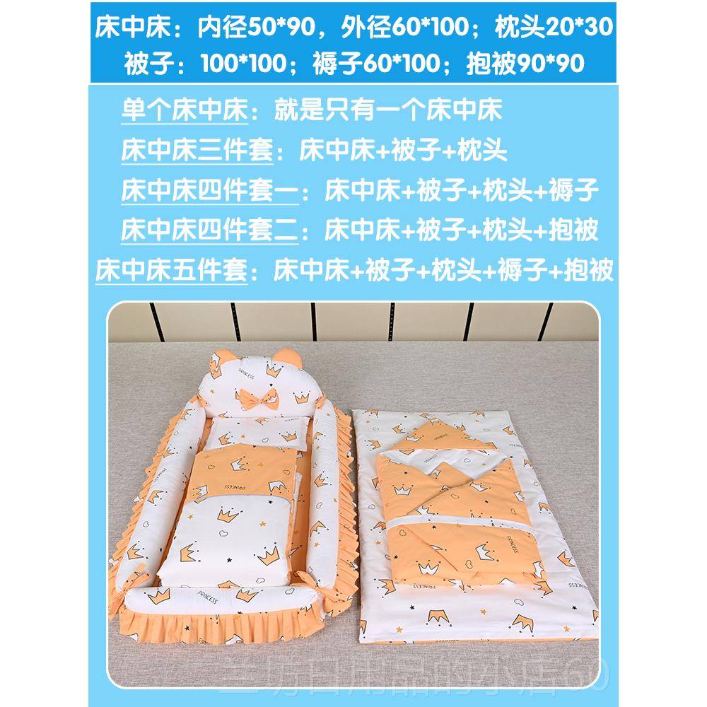 高档婴儿新生儿床中床防压安抚床上宝床宝仿生婴儿褥花床棉被套装
