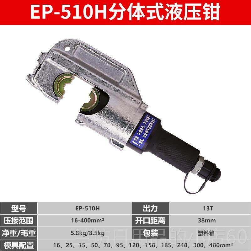 高档玉环电压钳F液YQ-400/CO-300C液压电动压动接钳压快速接工具