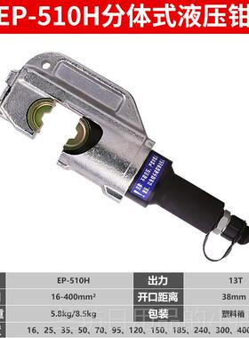 高档玉环电压钳F液YQ-400/CO-300C液压电动压动接钳压快速接工具