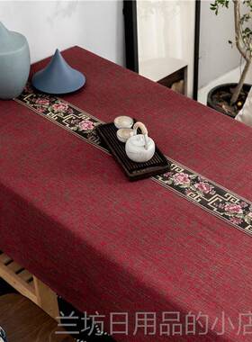 高档红色店新中式桌布棉麻加厚餐高布台布艺长古方形复典端饭茶几