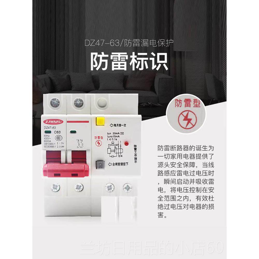 高档220 V两根线漏电保护器 3A63A空气开关2P防击带灯家用雷断2路