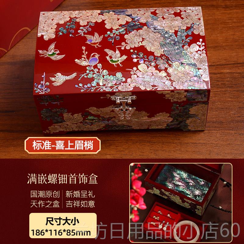 高档螺钿首饰盒平遥工漆器大漆贝非遗艺收纳盒陪嫁生日礼新婚结壳图片