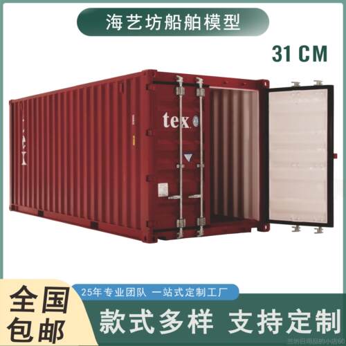 高档1代:20马士基装箱模型航运货物流礼品货柜模型loo定制海艺g集