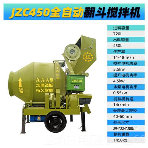 高档JZC35翻0滚筒搅拌工地用斗自上料混凝土搅机水泥机砂拌浆拌料