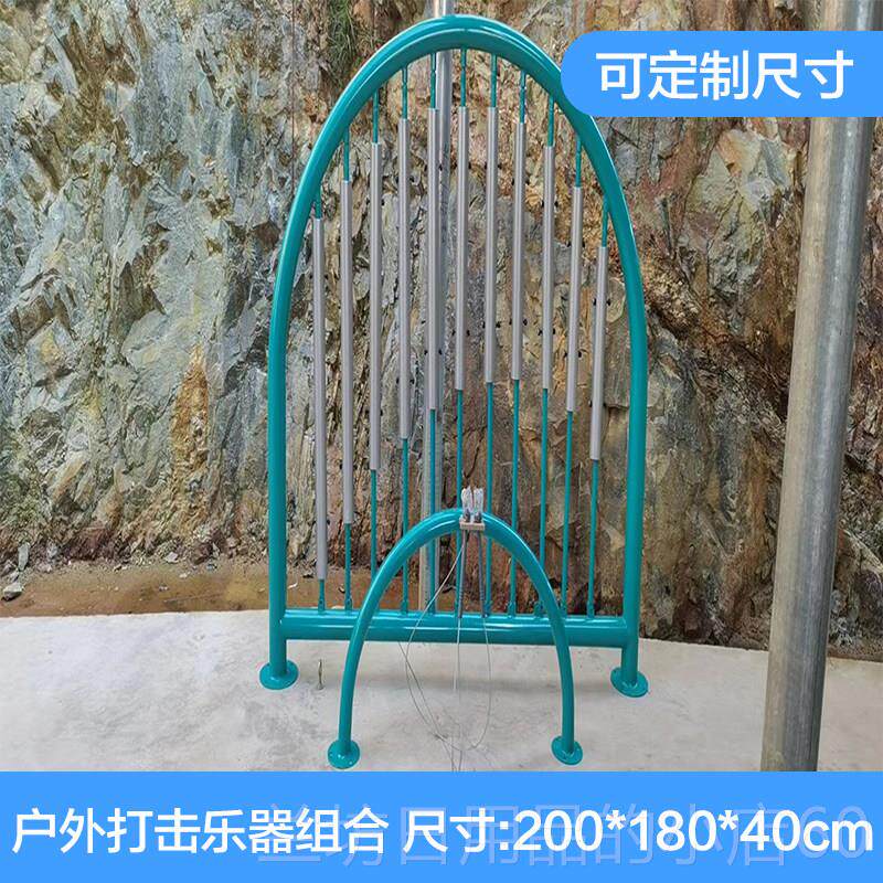 高档幼儿击园户打乐器区公园小传声筒手拍鼓敲击金属音乐组合外器