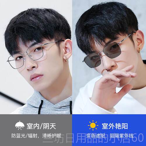 高档镜变色眼雾镜潮男防蓝光抗辐射有度数配近视眼大脸平光方框防