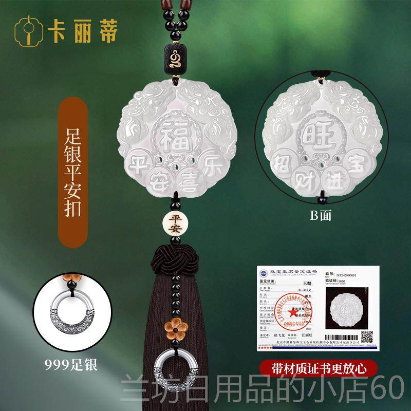 高档车载挂女致件高级感025新款高2档玉坠葫芦平安车内精汽车饰品