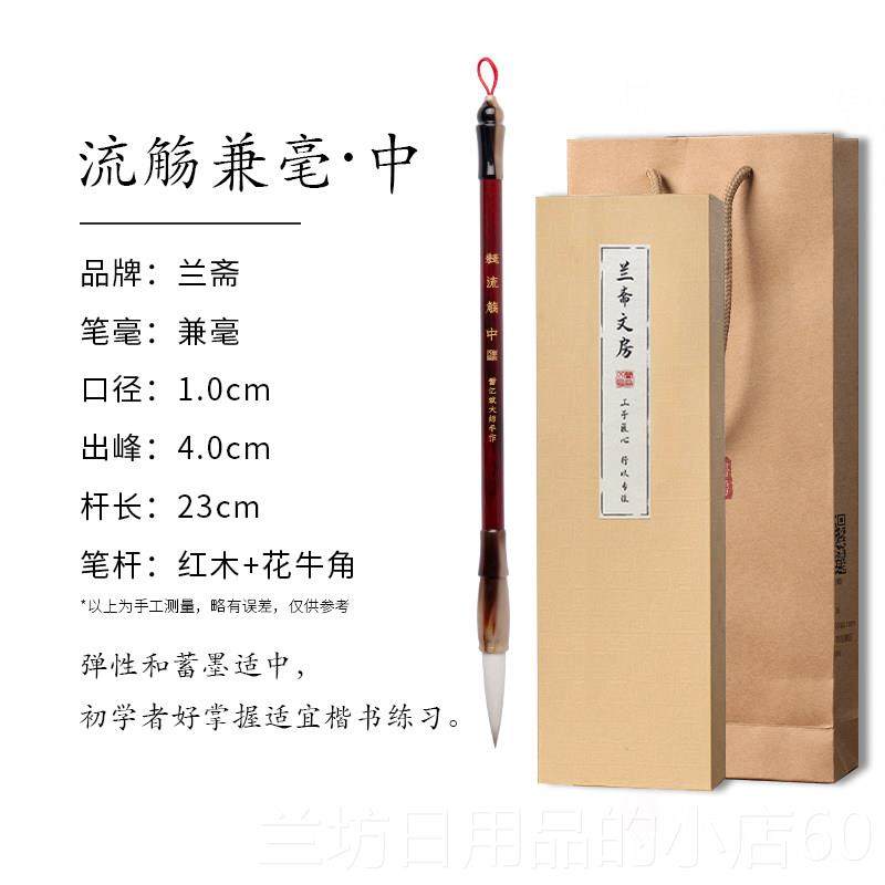 高档毫毛笔兼书法专用毛笔毛业笔专业级楷书书行书草书书法练隶习,文具电教/文化用品/商务用品,毛笔,淘宝优惠券,粉丝福利购,淘宝优惠卷