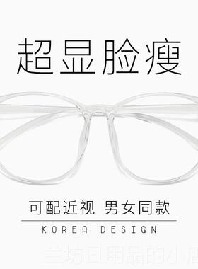 高档韩版is文大框眼镜艺框男n素颜圆脸脸大女透明可配近视防蓝光