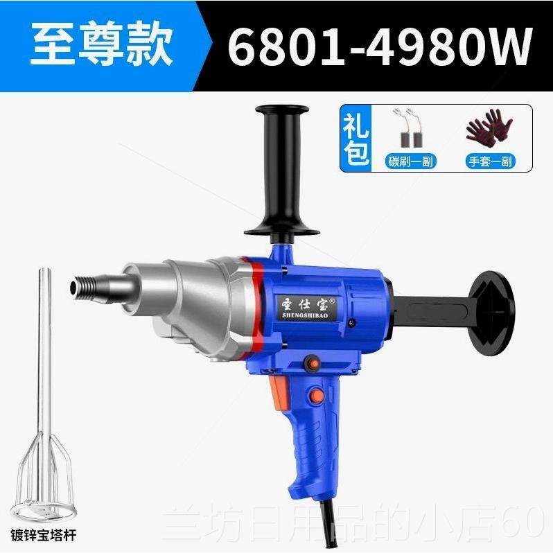 高档德国进口泥大功率水钻搅机批土粉手拌提灰两用打灰机水搅拌器,五金/工具,水钻机,淘宝优惠券,粉丝福利购,淘宝优惠卷