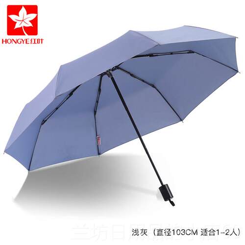 高档红叶雨伞双人三雨伞大号加固加大雨伞女学折叠创意生个人性伞