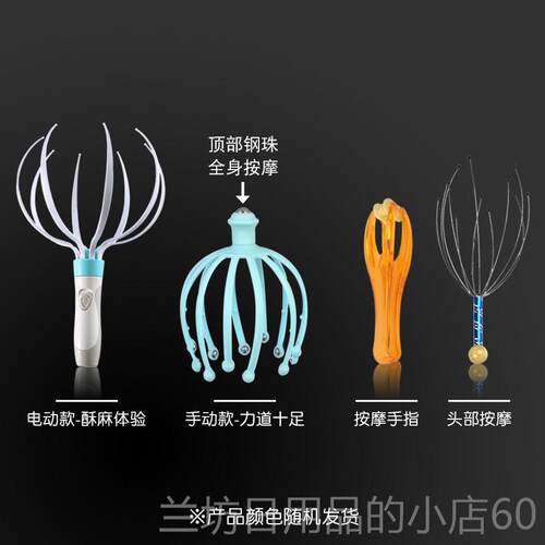 高档电动头部按器手持式头爪震动灵魂提按取器头神型器小八爪鱼摩