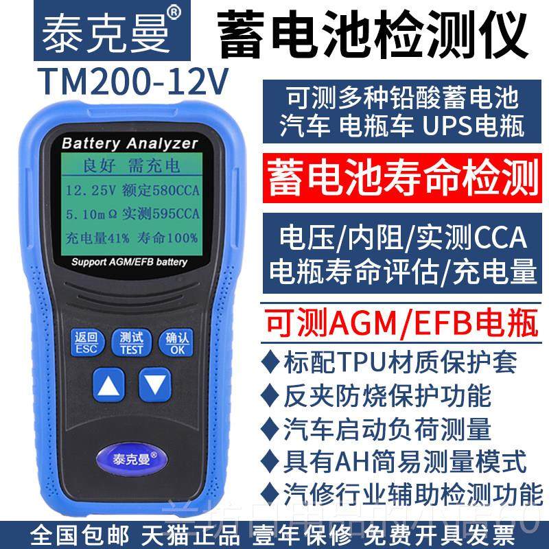 高档汽车蓄电池检仪电动测车电瓶检瓶测仪12电v24v寿命内阻测试仪,五金/工具,其它仪表仪器,淘宝优惠券,粉丝福利购,淘宝优惠卷