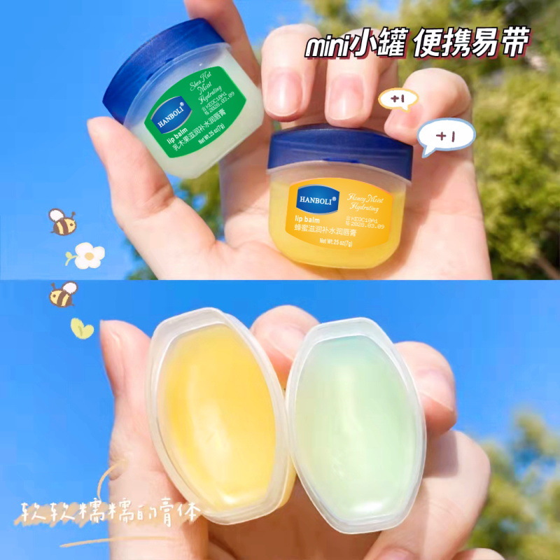 HANBOLI玻尿酸润唇膏补水保湿滋润唇膜男女淡化唇纹唇部护理