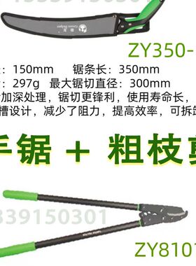 助友,枝剪,粗枝剪,手锯,发快递。