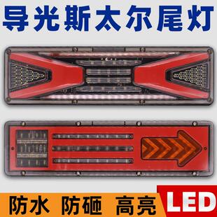 24V防水高亮LED欧解放J6奥威曼斯太尔德龙豪沃天龙红岩杰狮后尾灯