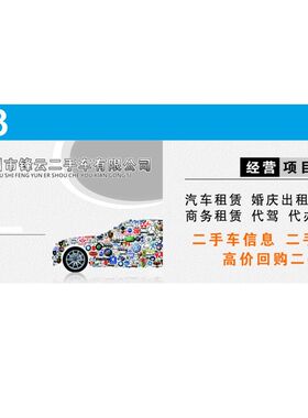 汽车美容装潢销售维修保养名片汽修厂车行免费洗车优惠券制作定做