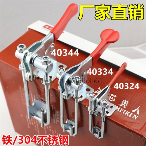 90度直角门闩式垂直快速夹具 工装夹钳锁扣箱扣40324 40334 40344