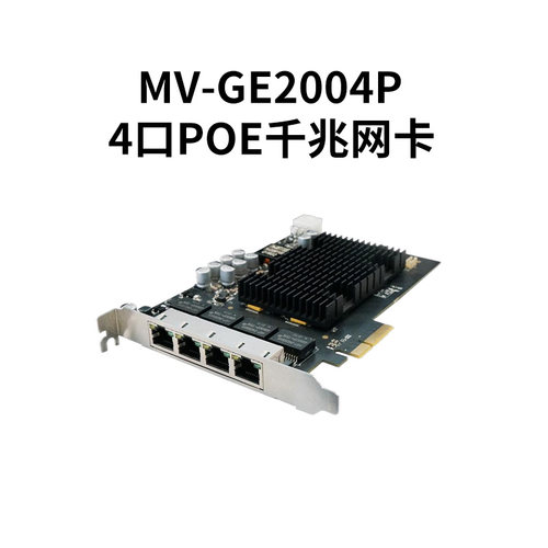 海康视觉图形工业采集卡MV-GE2002/2004/2202/2204/2104/POE网卡